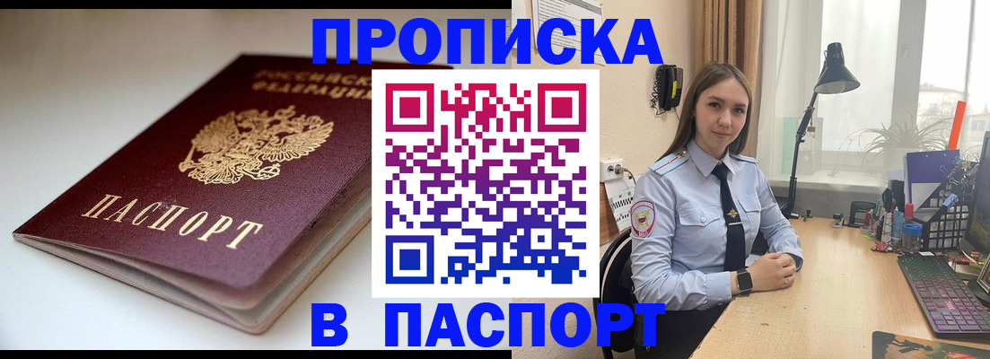 регистрация для школы в Армянске