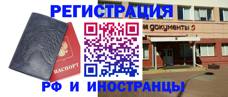 временная регистрация госуслуги в Армянске