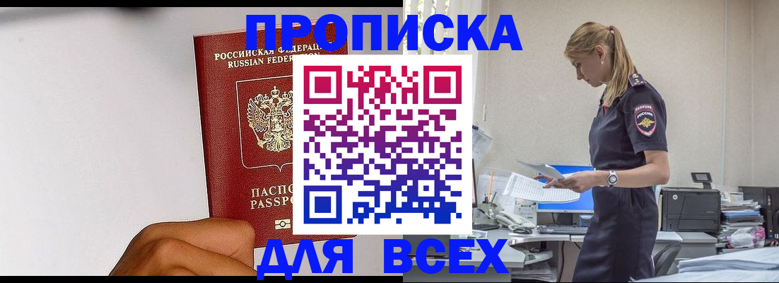 временная регистрация адрес в Армянске